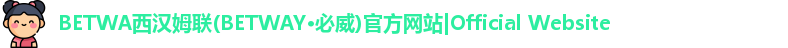 必威西汉姆联官网入口
